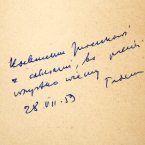 autograf Tadeusza Konwickiego w książce DZIURA W NIEBIE