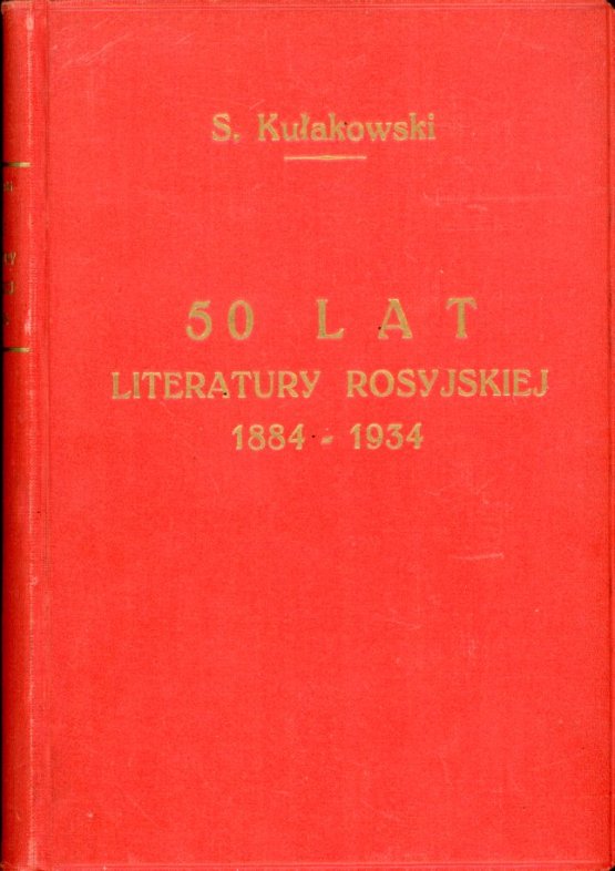 oprawa książki PIĘĆDZIESIĄT LAT LITERATURY ROSYJSKIEJ 1884-1934