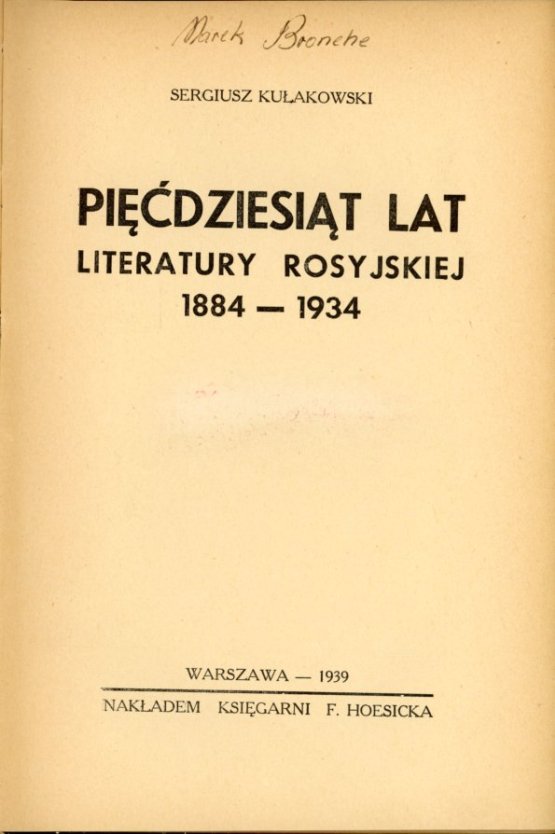strona tytułowa książki PIĘĆDZIESIĄT LAT LITERATURY ROSYJSKIEJ 1884-1934